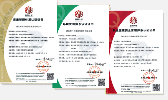 湖北黃岡百佳保安辦事無限公司